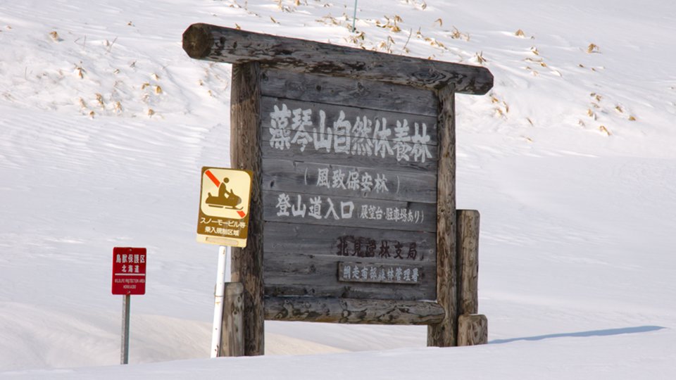 冬の北海道実習_012