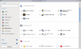 CCSMの画面