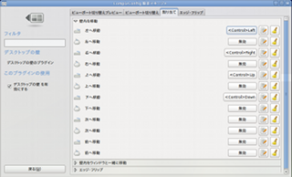 デスクトップの壁プラグインの設定1