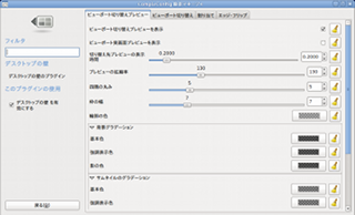 デスクトップの壁プラグインの設定2