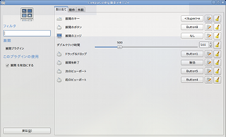 展開プラグインの設定1